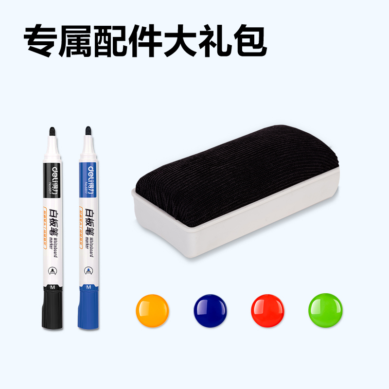 得力7882H型雙面白板120*90cm(黑色)(塊)