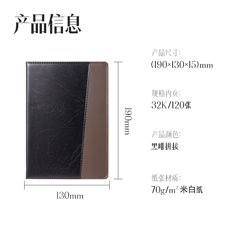 得力7912皮面筆記本-32K-120張(黑)(本)