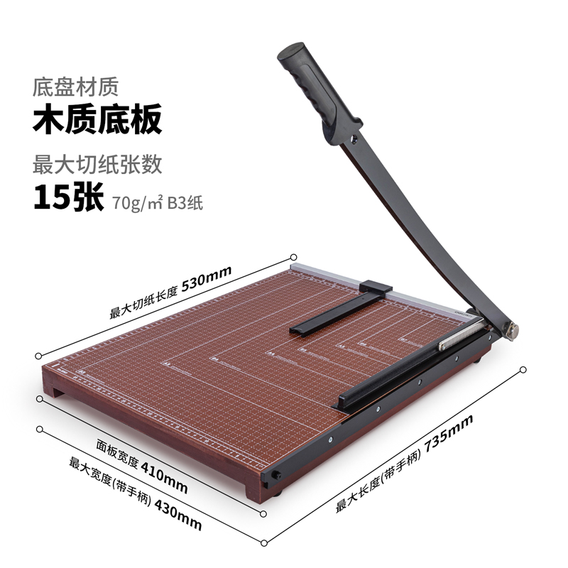 得力8001切紙機(jī)21