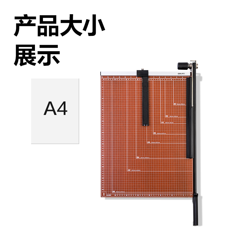 得力8001切紙機(jī)21