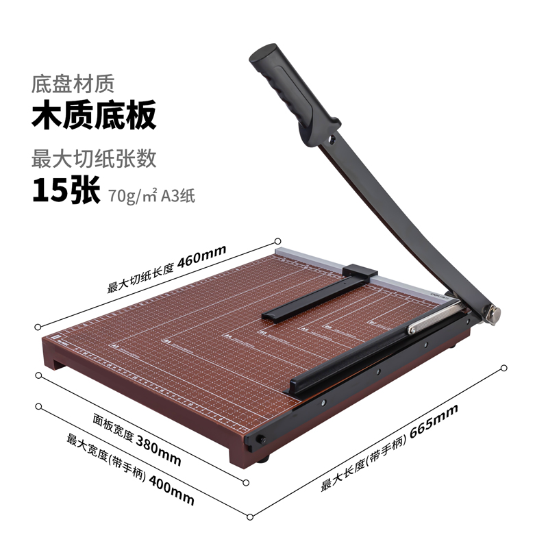 得力8002切紙機18