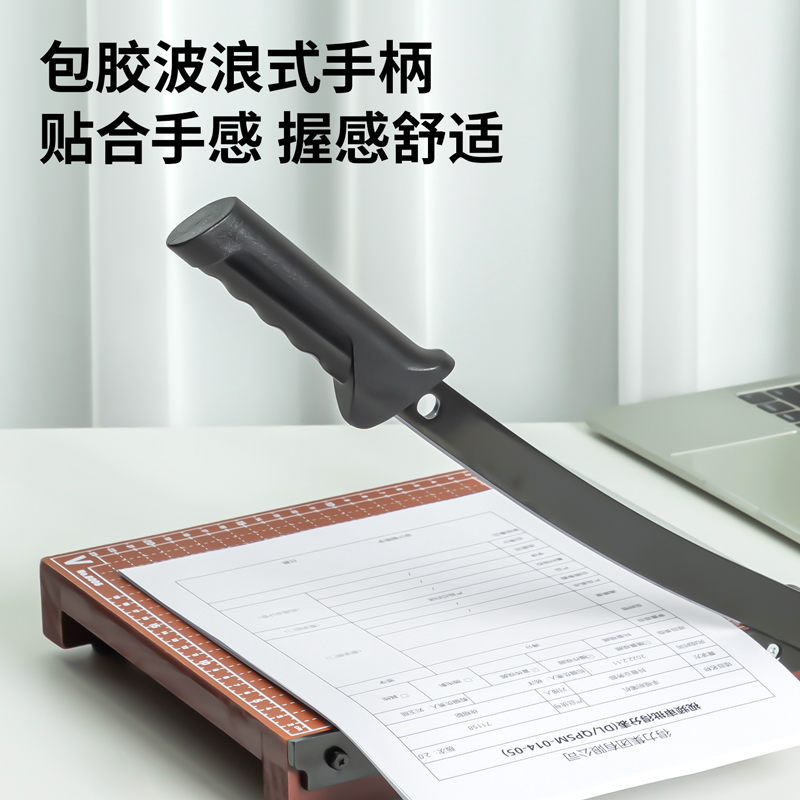 得力8005切紙機10