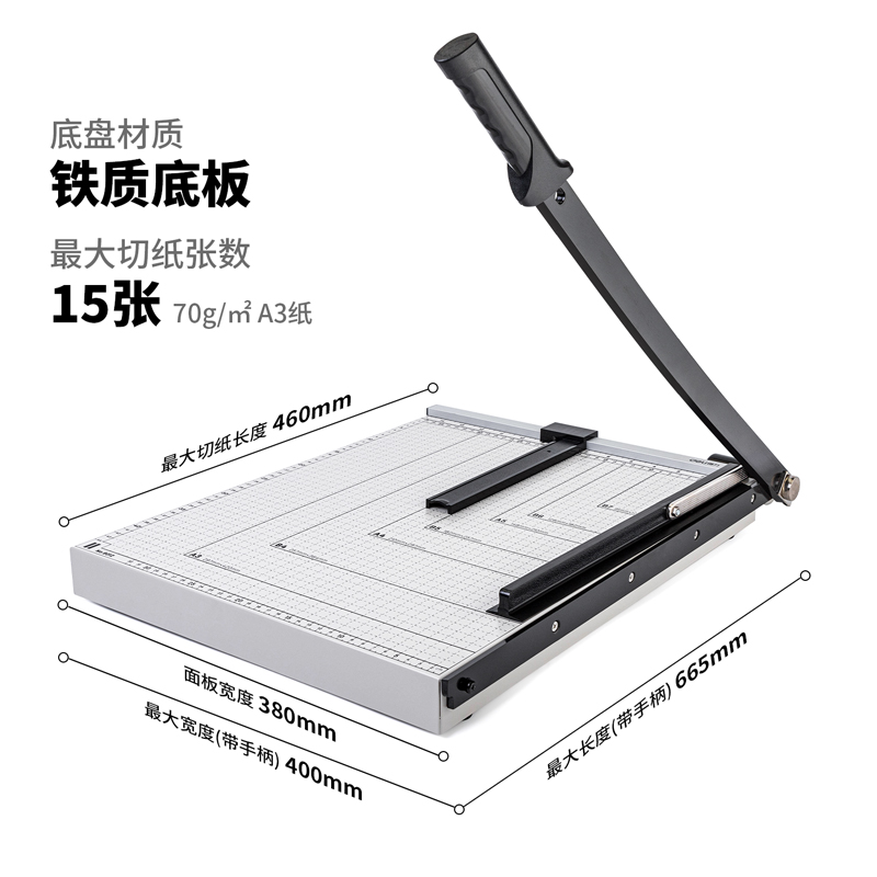 得力8012切紙機18