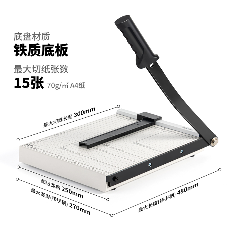 得力8014切紙機(jī)12