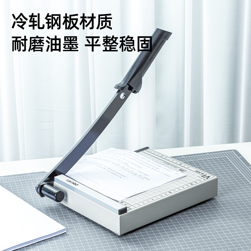 得力8016切紙機(jī)8