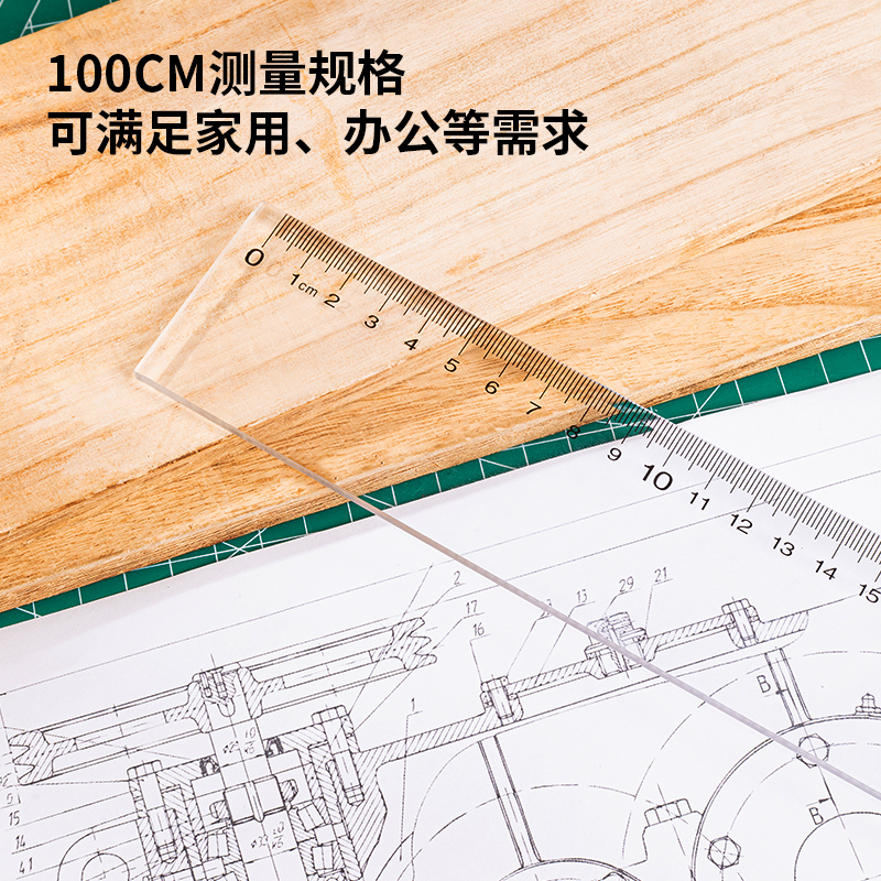 得力8200有機(jī)直尺100cm(只)