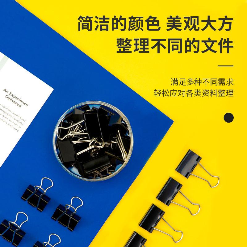 得力8564-4#黑色長(zhǎng)尾票夾25mm筒裝(黑)(48只/筒)
