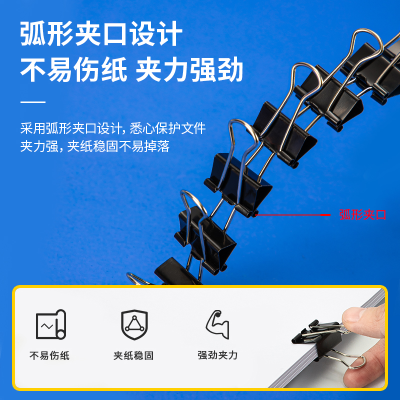 得力8564-4#黑色長(zhǎng)尾票夾25mm筒裝(黑)(48只/筒)