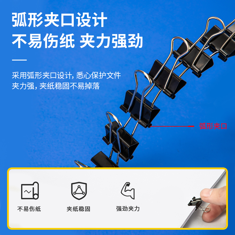 得力8566-6#黑色長(zhǎng)尾票夾15mm筒裝(黑)(60只/筒)
