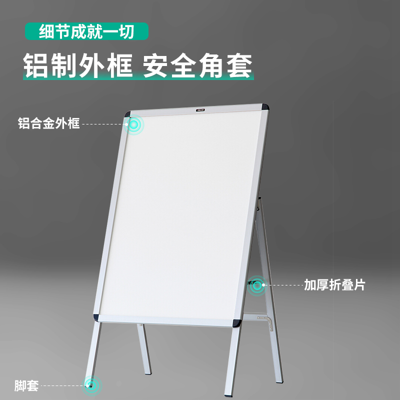 得力8790立式海報(bào)框白板594*841(銀色)(塊)