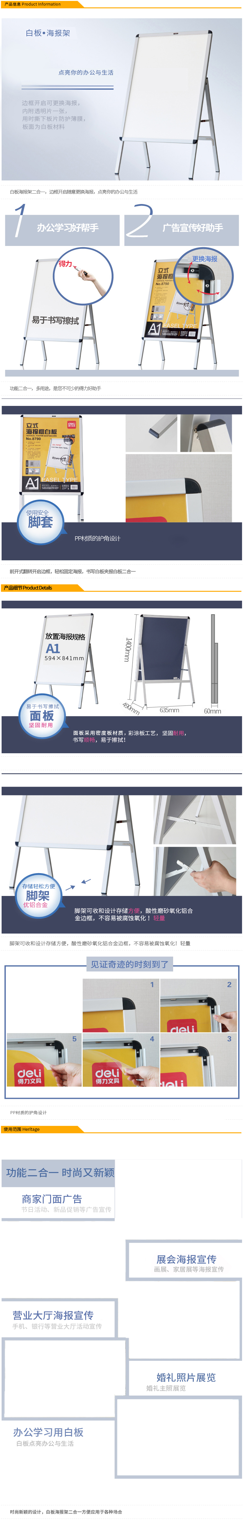 得力8790立式海報(bào)框白板594*841(銀色)(塊)