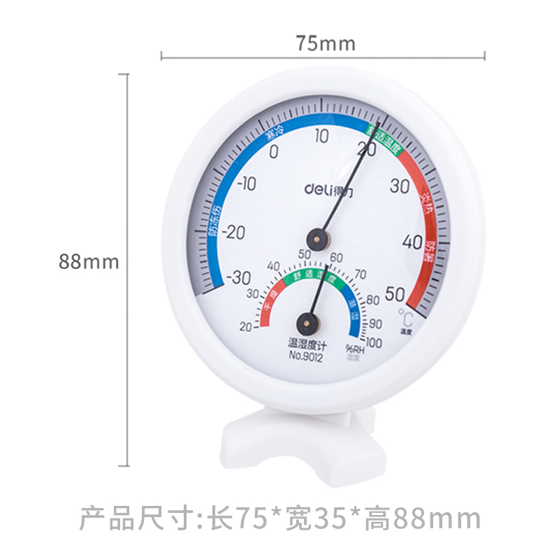 得力9012室內溫濕度計(白)(只)