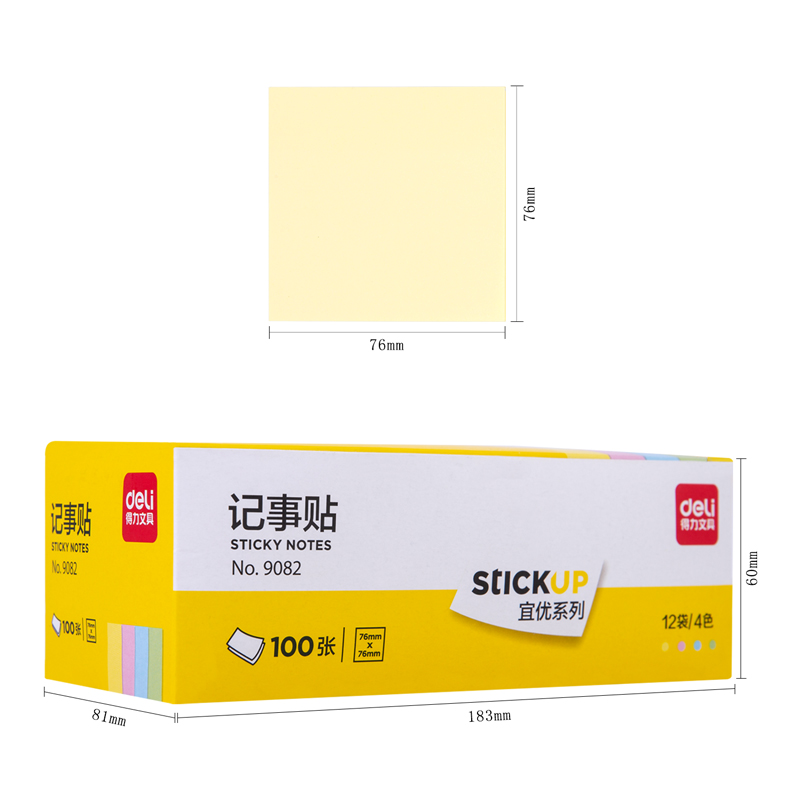 得力9082宜優(yōu)彩色記事貼76*76mm100張(混)(袋)