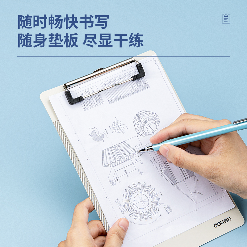 得力9247_A5單板夾(白)(個(gè))