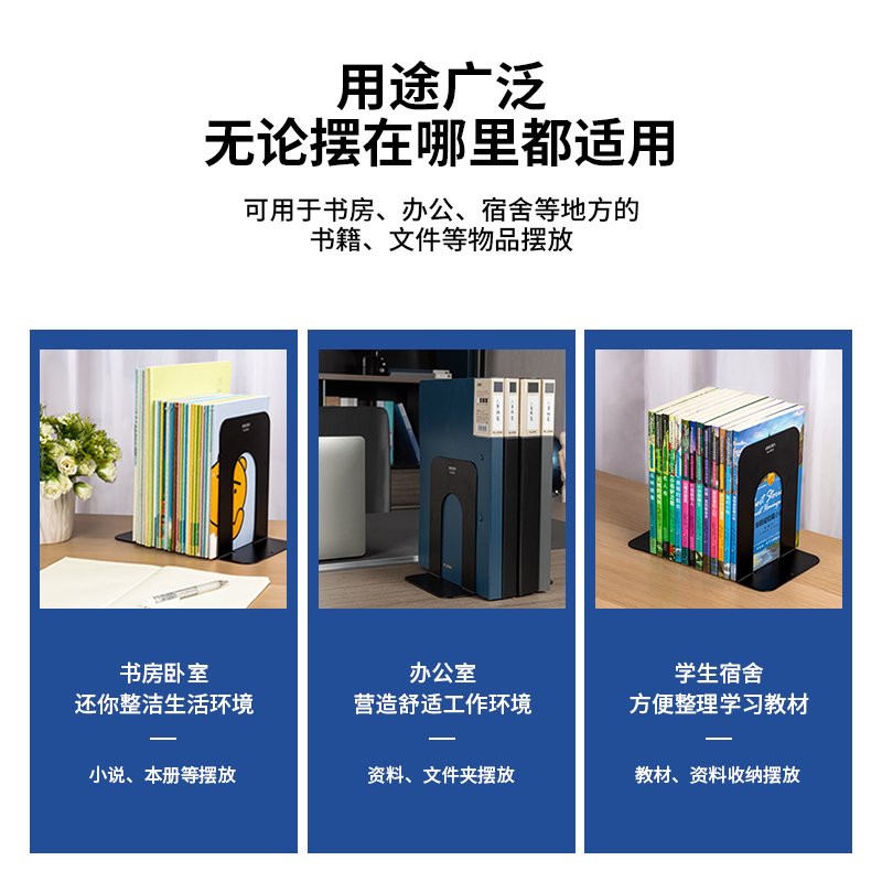 得力9262鐵書立-7.5