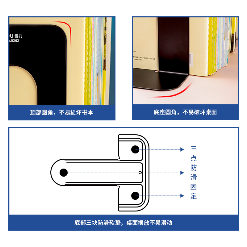 得力9262鐵書立-7.5