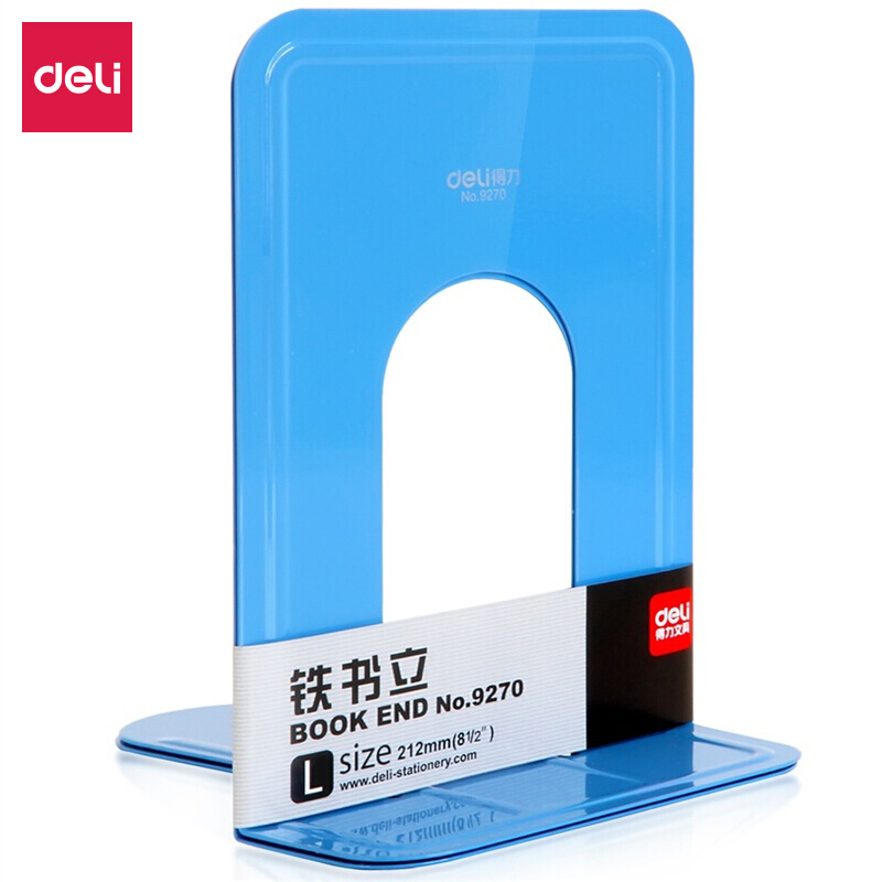 得力9270鐵書立(藍(lán))(2片/付)