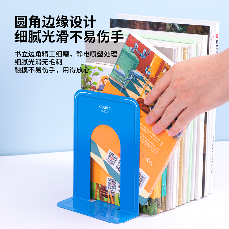 得力9272鐵書(shū)立-7