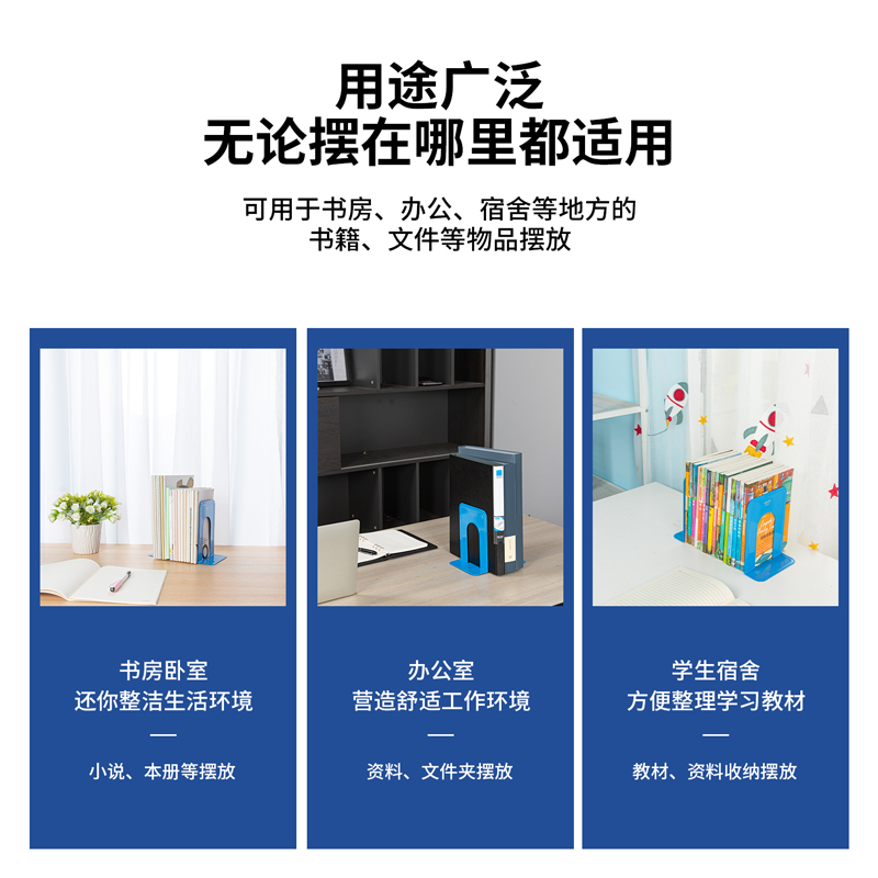 得力9272鐵書(shū)立-7