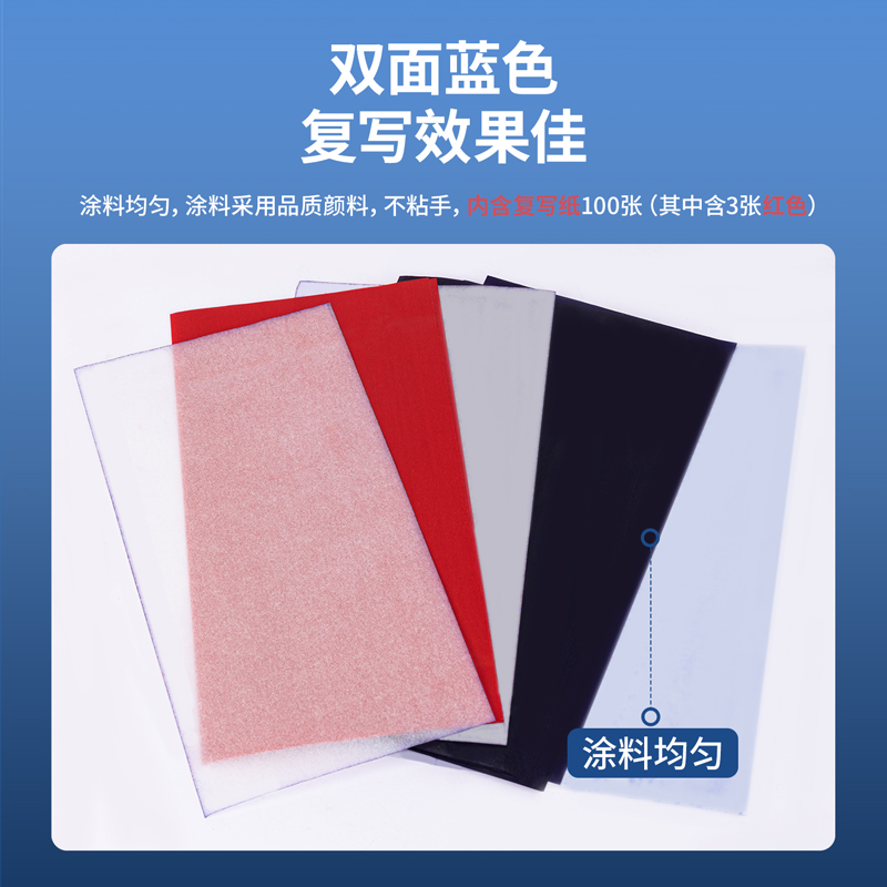 得力9373薄型復(fù)寫紙(增值稅發(fā)票專用)(藍(lán))-32K(100張/盒)
