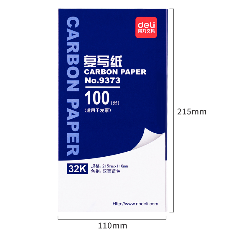 得力9373薄型復(fù)寫紙(增值稅發(fā)票專用)(藍(lán))-32K(100張/盒)