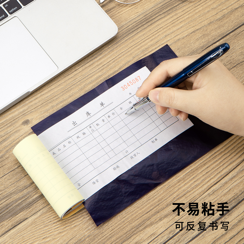 得力9374薄型復(fù)寫紙(藍)(12.7*18.5cm)-32K(100張/盒)