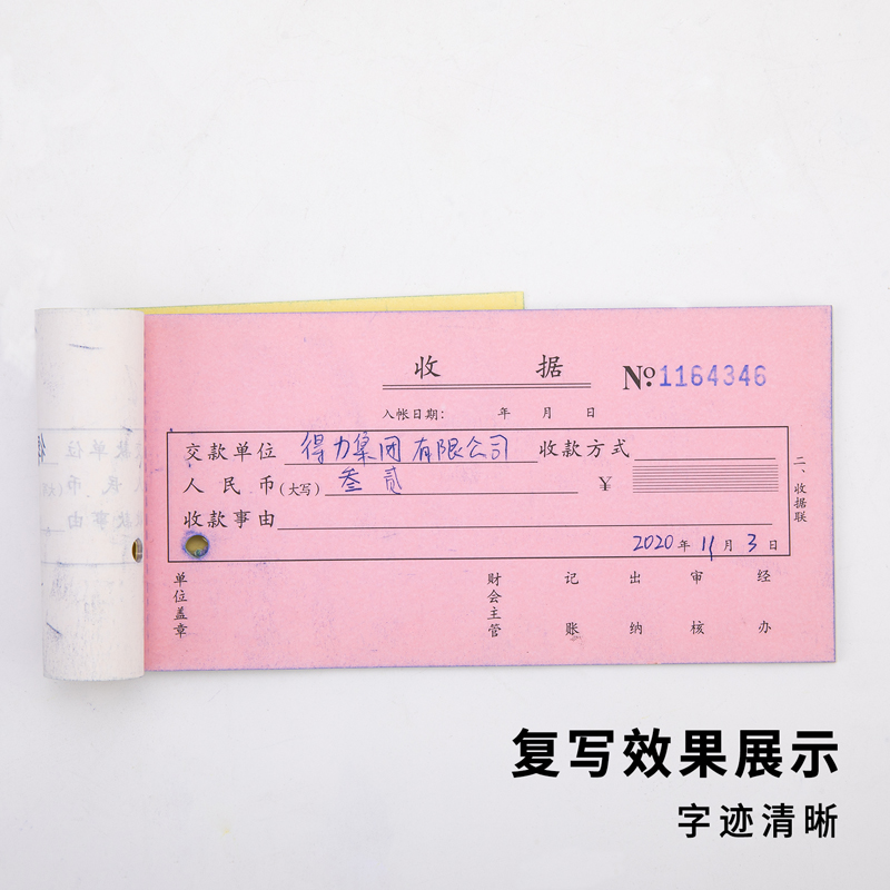 得力9374薄型復(fù)寫紙(藍)(12.7*18.5cm)-32K(100張/盒)