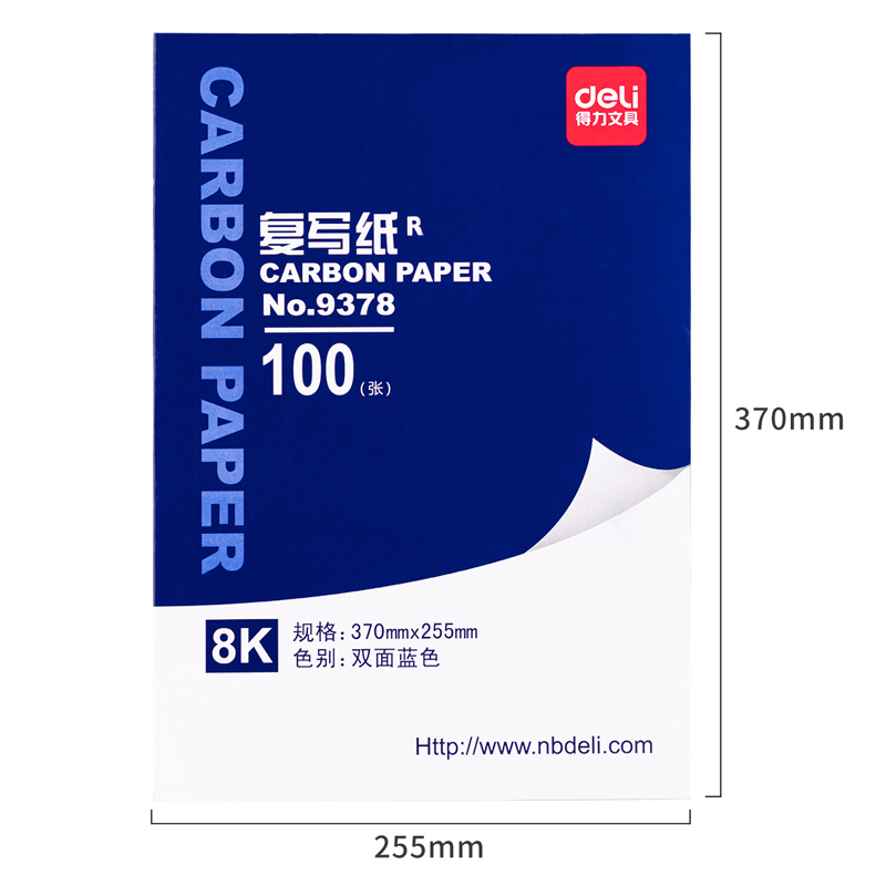 得力9378薄型復寫紙(藍)(25.5*37cm)-8K(100張/盒)