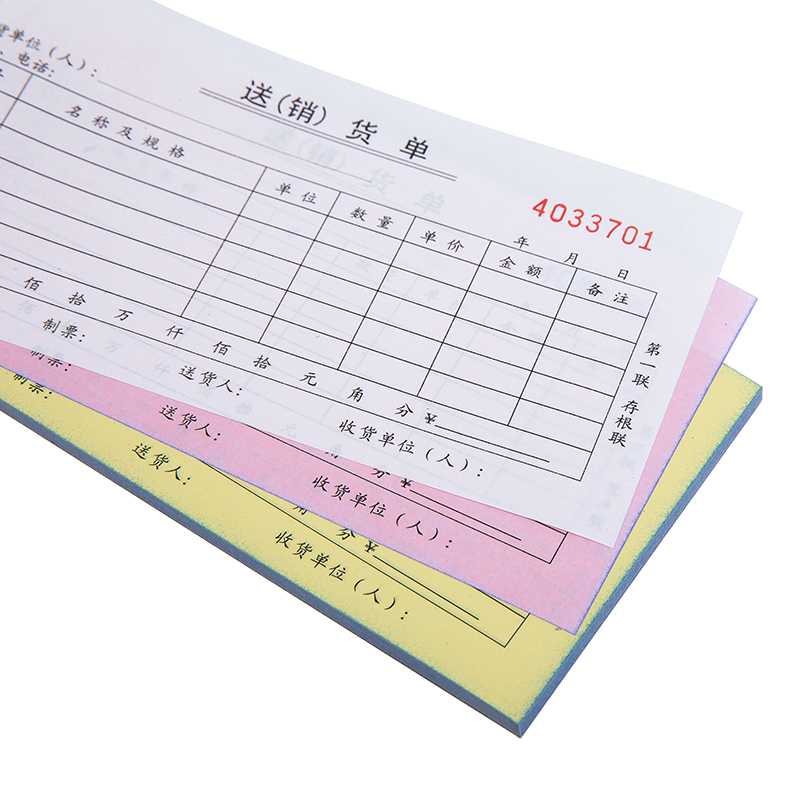 得力9386三聯(lián)送(銷(xiāo))貨單54k-175x85mm-20份(混)(本)