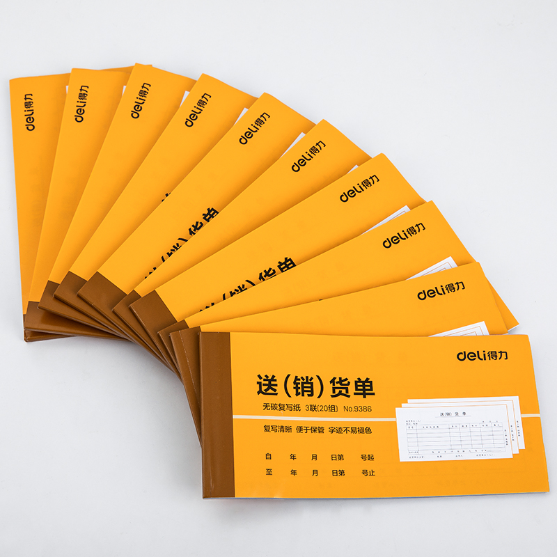 得力9386三聯(lián)送(銷(xiāo))貨單54k-175x85mm-20份(混)(本)