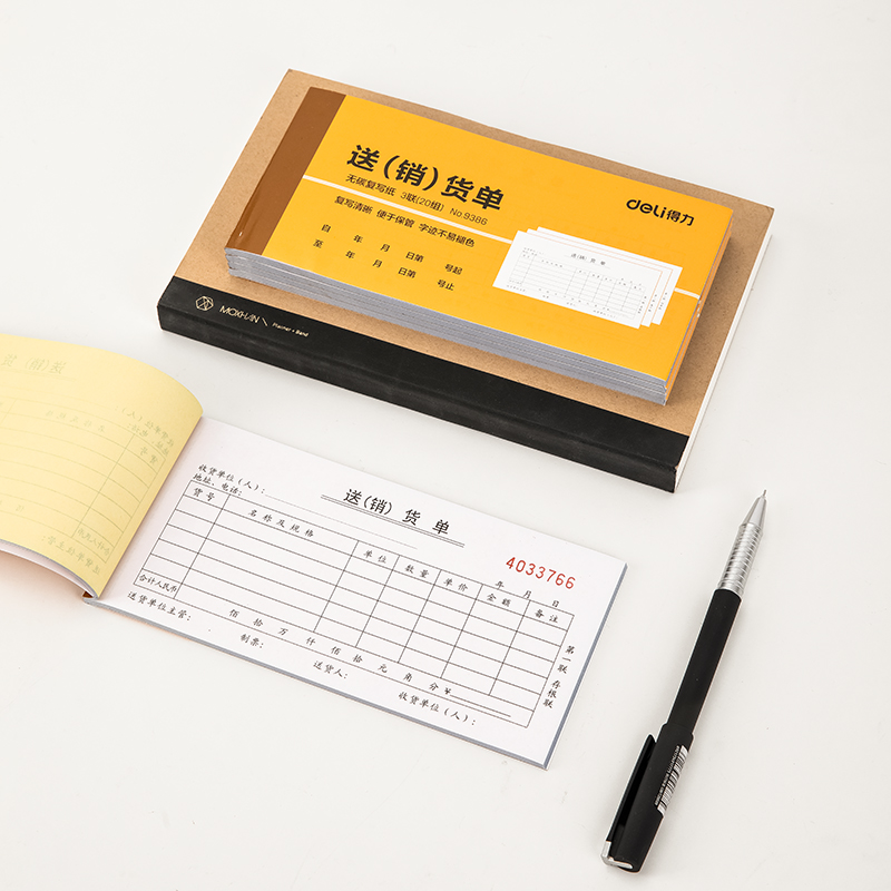 得力9386三聯(lián)送(銷(xiāo))貨單54k-175x85mm-20份(混)(本)