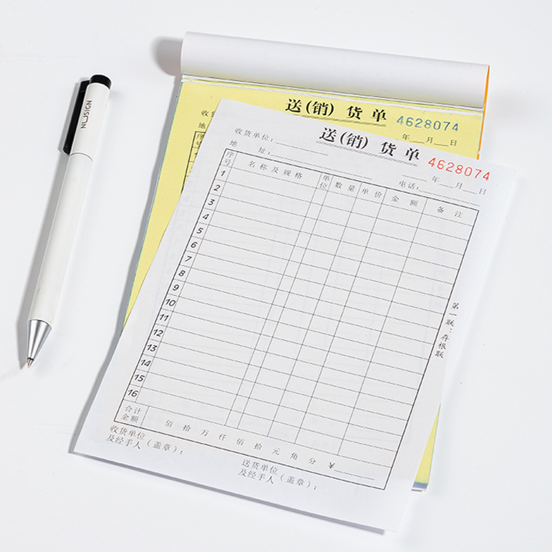 得力9388二聯(lián)送(銷)貨單32k-188x129mm-30份(混)(本)