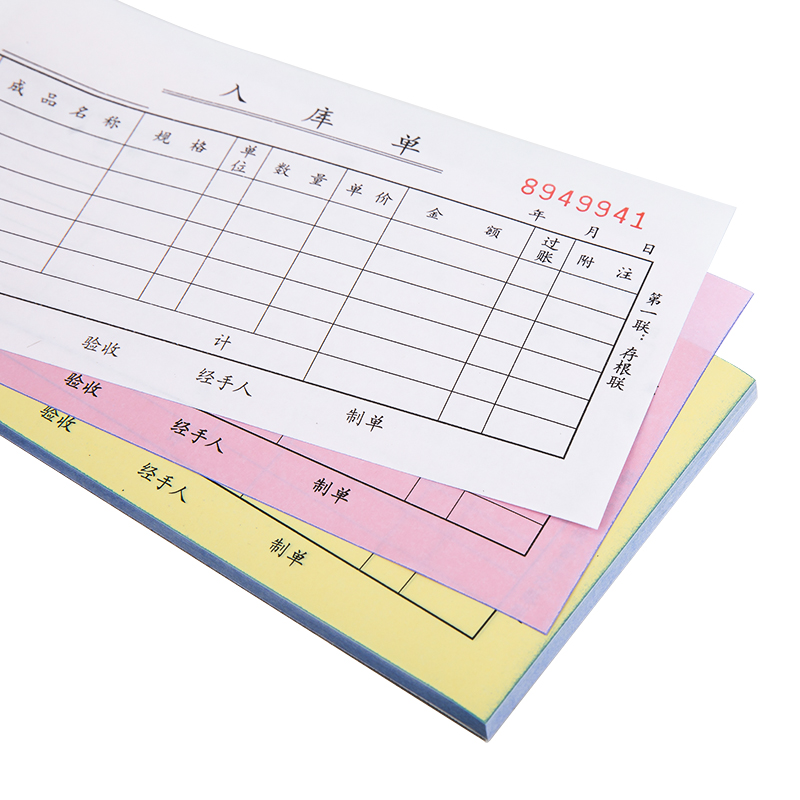 得力9392三聯(lián)入庫單據(jù)54k-175x85mm-20份(混)(本)