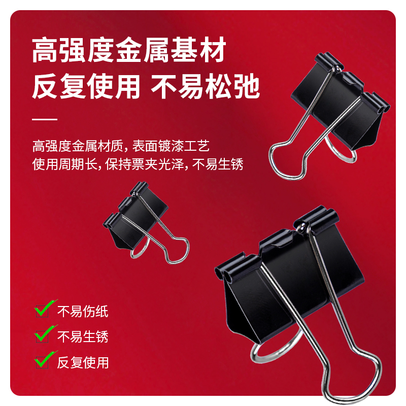 得力9542-2#長(zhǎng)尾票夾41mm盒裝(黑)(12只/盒)