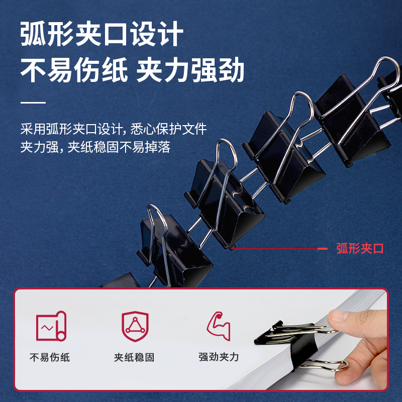 得力9542-2#長(zhǎng)尾票夾41mm盒裝(黑)(12只/盒)