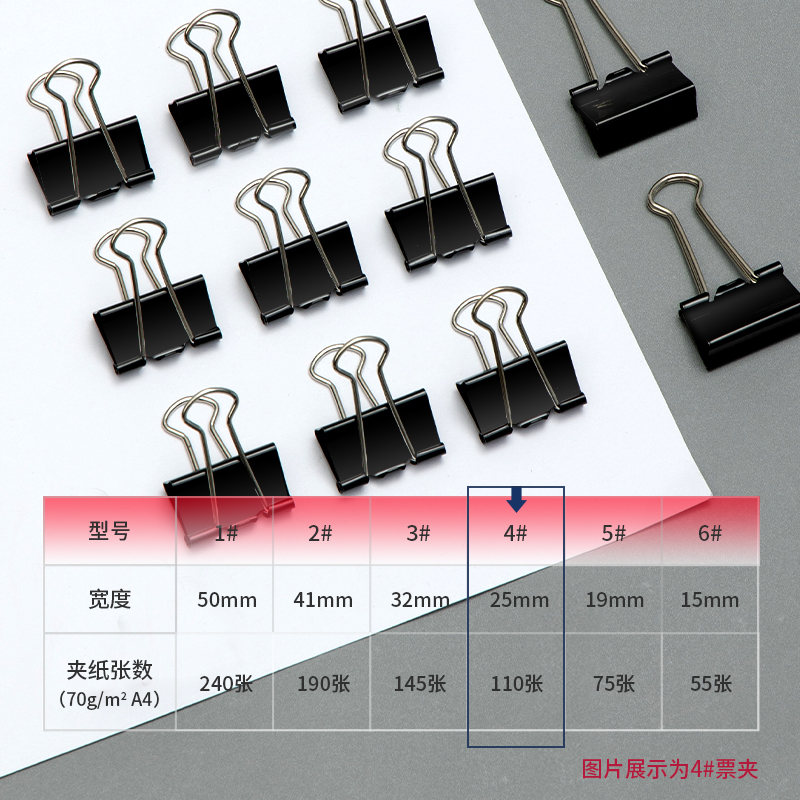 得力9544-4長尾票夾25mm盒裝(黑)(12只/盒)