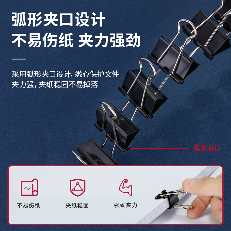 得力9544-4長尾票夾25mm盒裝(黑)(12只/盒)