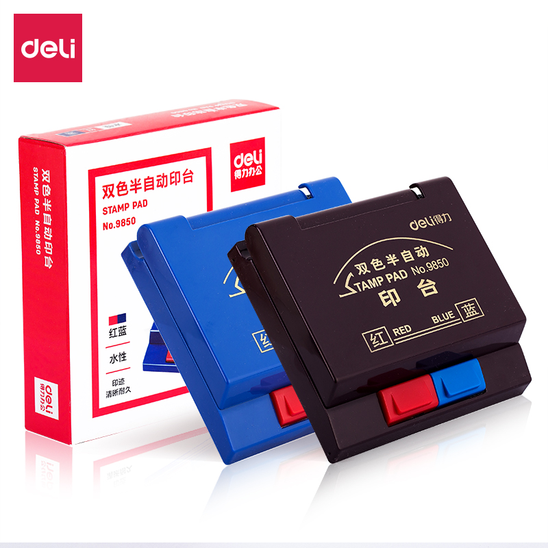得力9850雙色半自動(dòng)印臺(tái)(棕)
