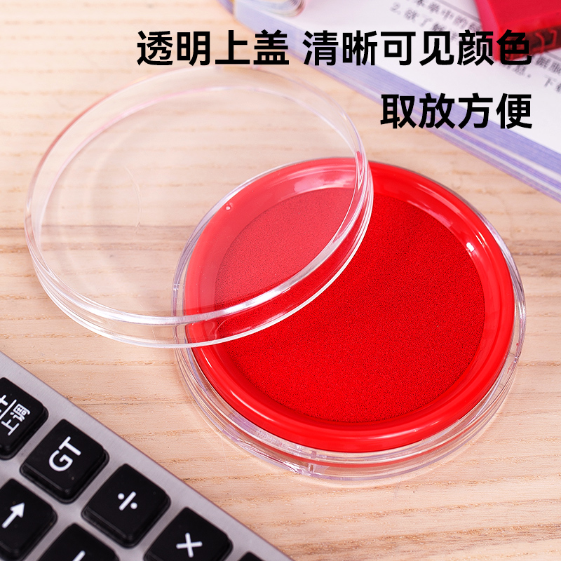 得力9863快干印臺(紅)(只)