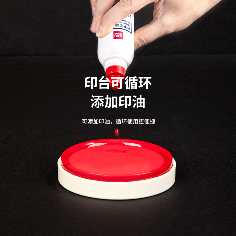 得力9863快干印臺(紅)(只)