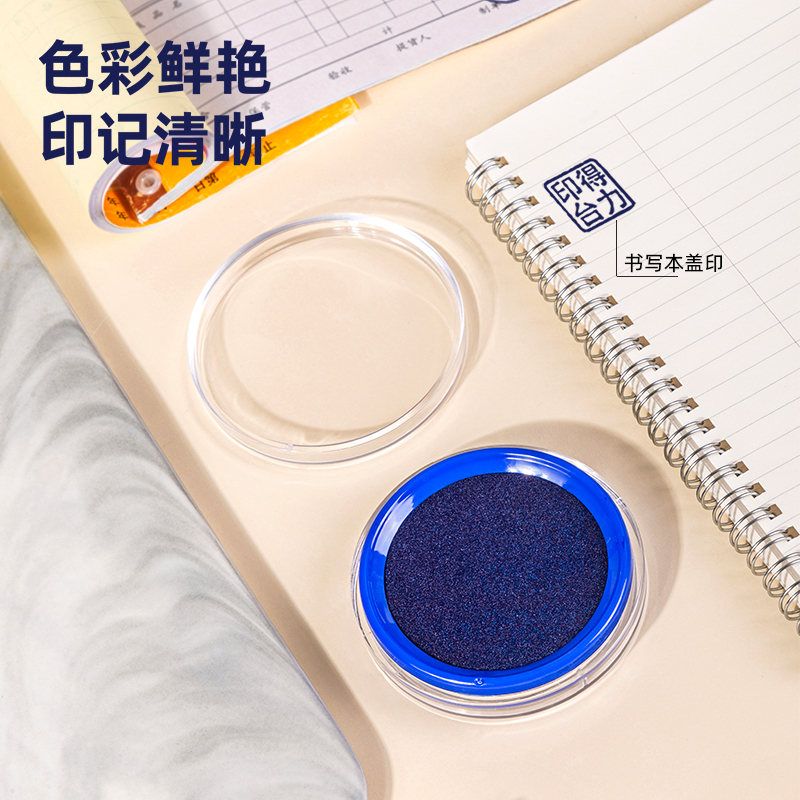 得力9863快干印臺(tái)(藍(lán))(只)