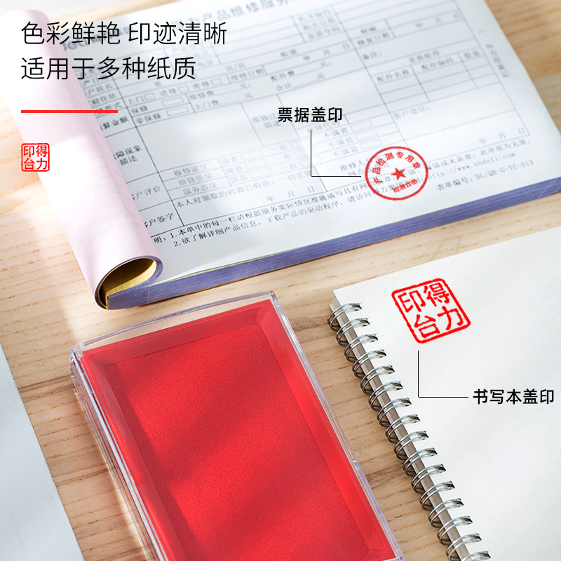 得力9864快干印臺(tái)(黑)(只)