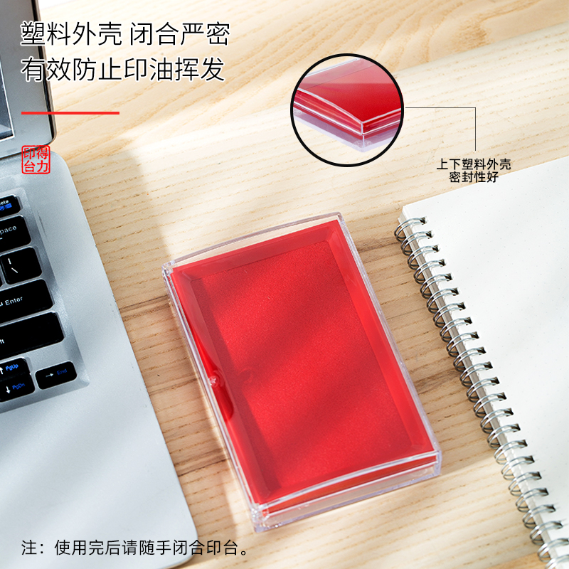 得力9864快干印臺(tái)(黑)(只)