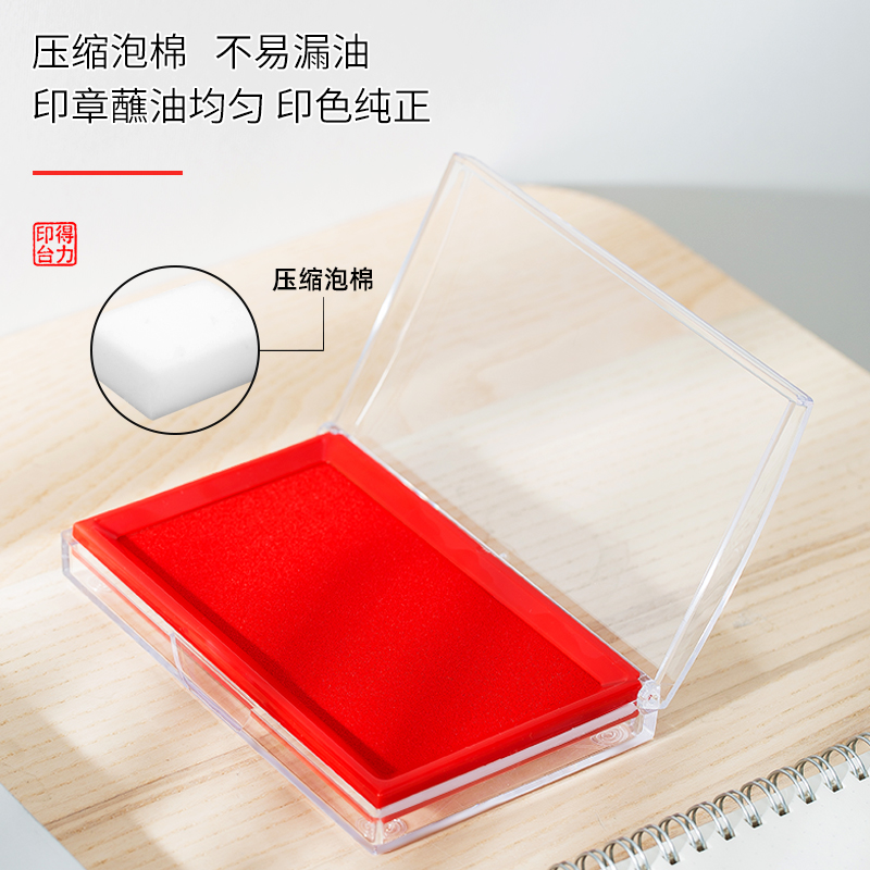 得力9864快干印臺(tái)(黑)(只)