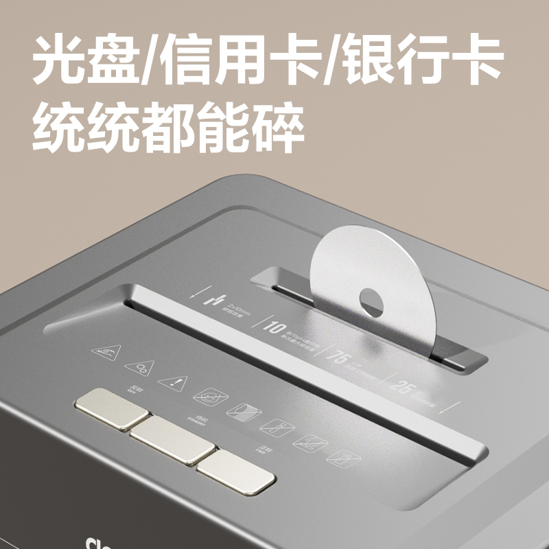 得力9904碎紙機(jī)(黑)(臺)