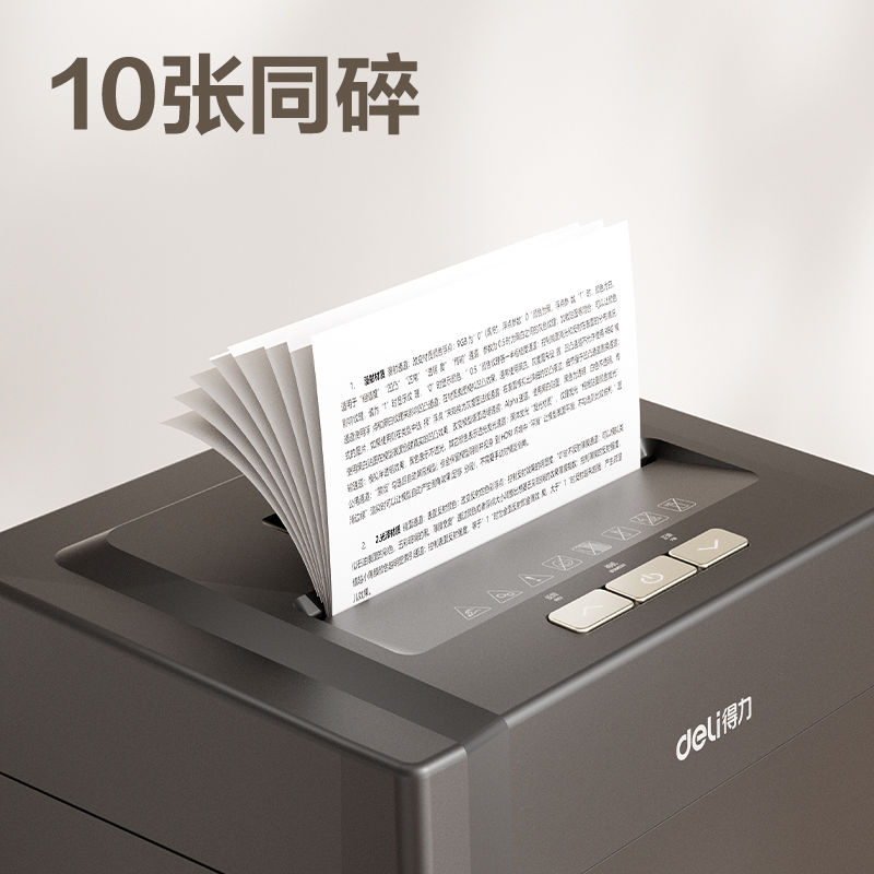 得力9904碎紙機(jī)(黑)(臺)