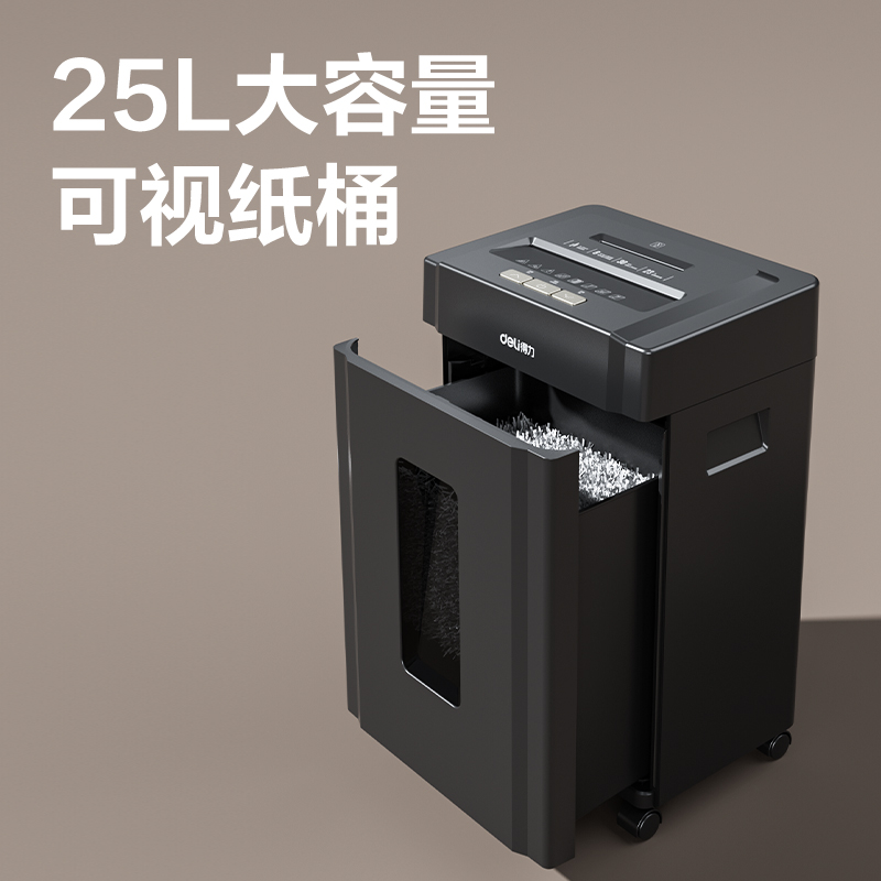 得力9904碎紙機(jī)(黑)(臺)