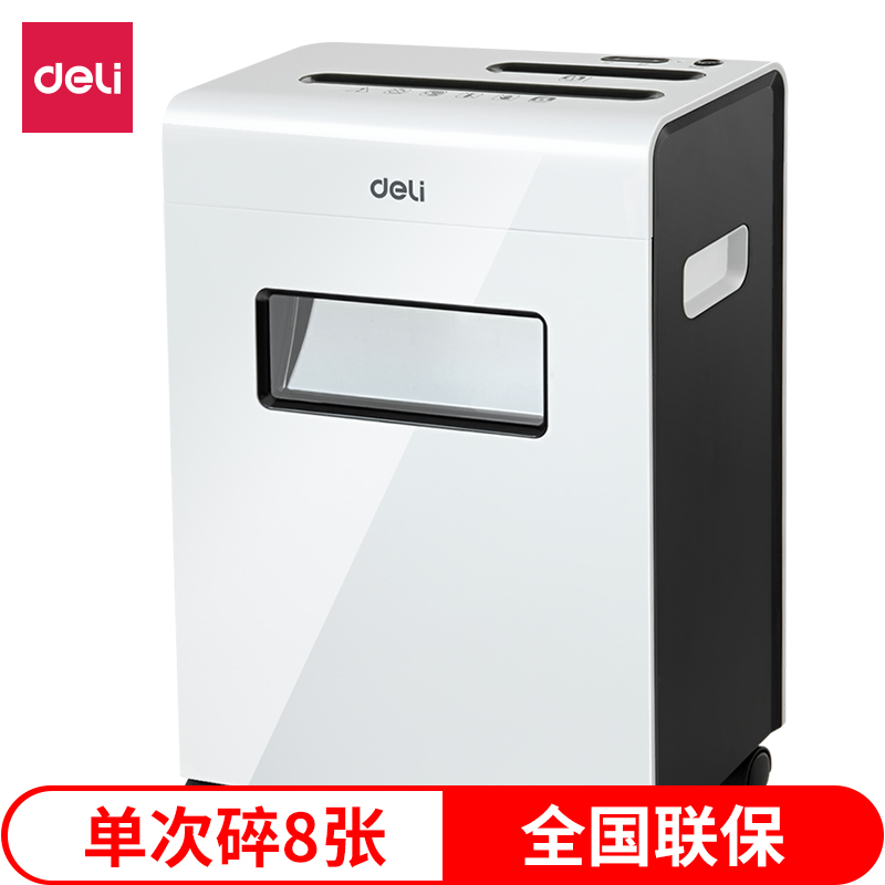 得力9911碎紙機(jī)(白)(臺(tái))
