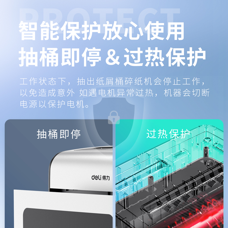 得力9914碎紙機(jī)(黑)(臺(tái))