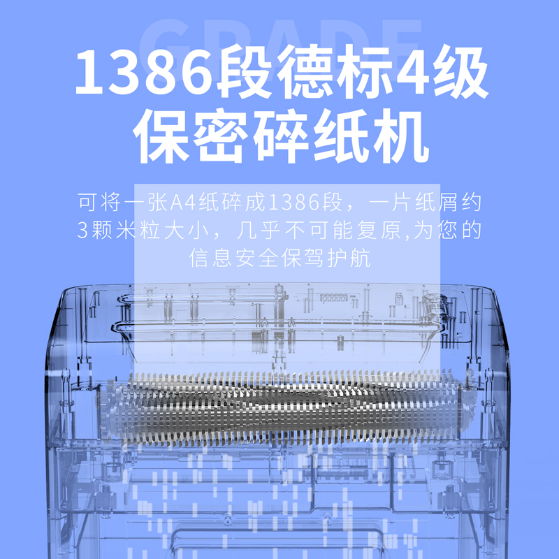 得力9915碎紙機(jī)(黑)(臺(tái))